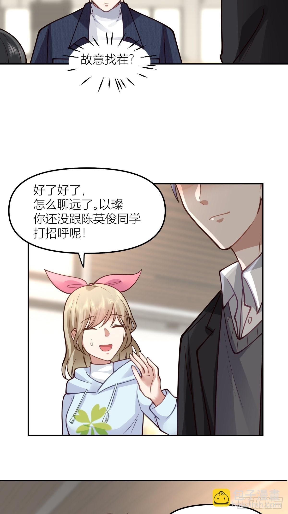 我真沒想重生啊 - 東大公敵陳漢昇(1/2) - 5