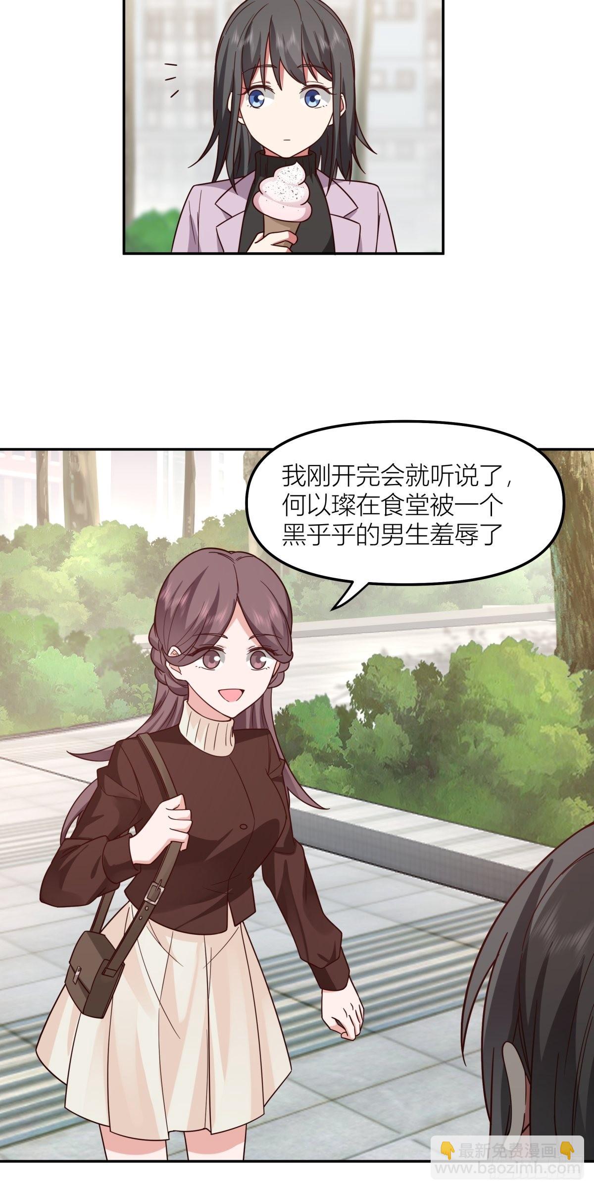 我真沒想重生啊 - 東大公敵陳漢昇(1/2) - 1