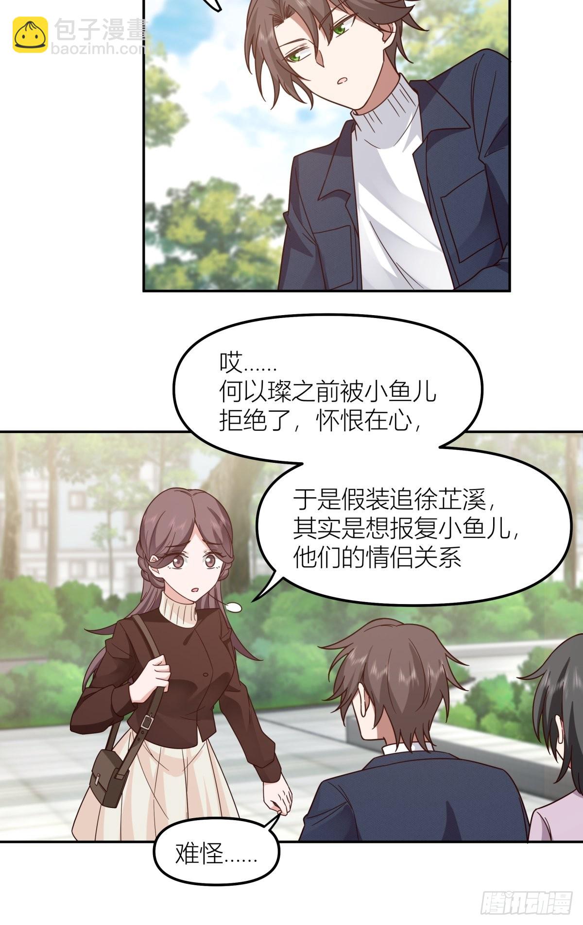 我真沒想重生啊 - 東大公敵陳漢昇(2/2) - 2