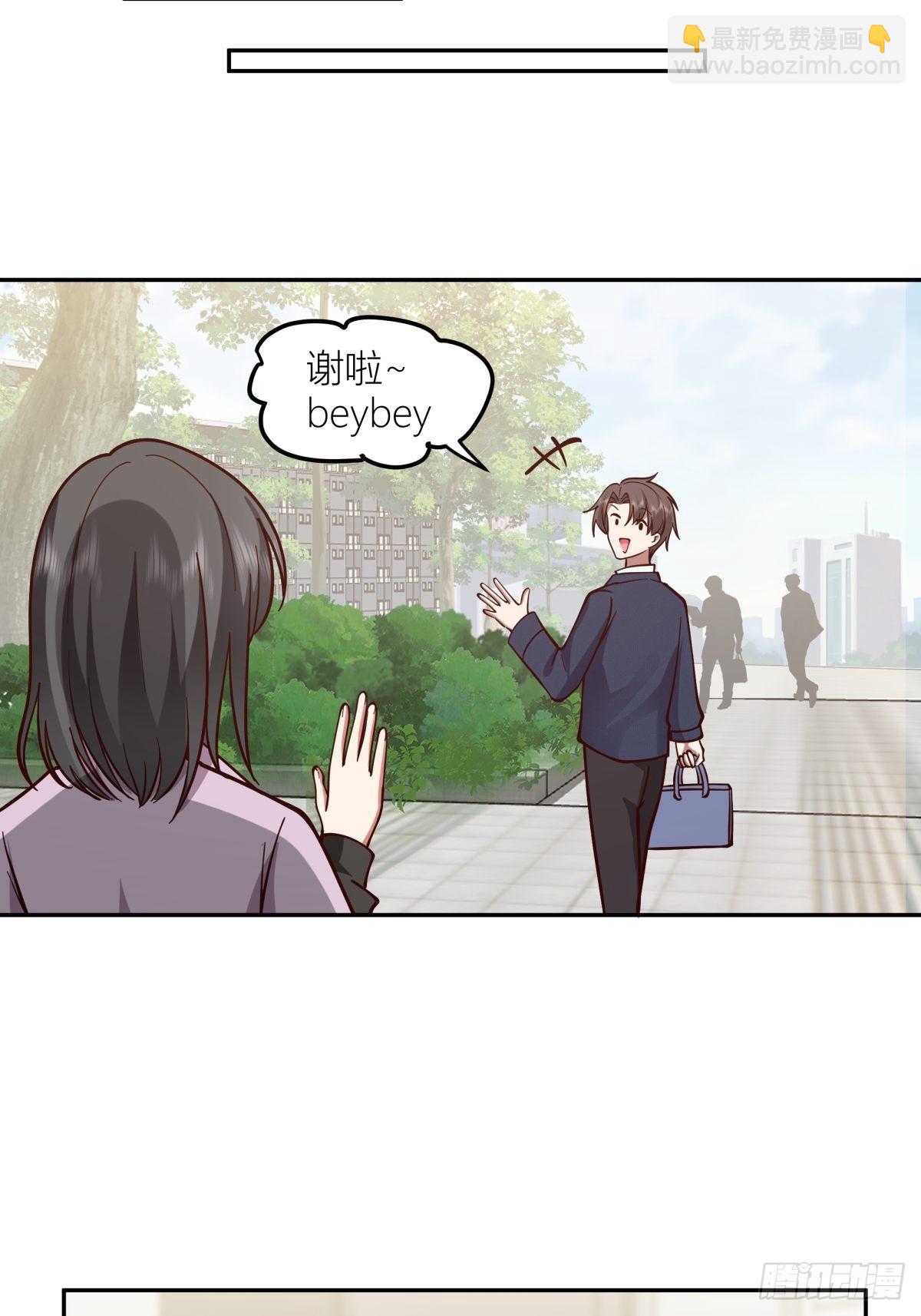 我真沒想重生啊 - 東大公敵陳漢昇(2/2) - 3