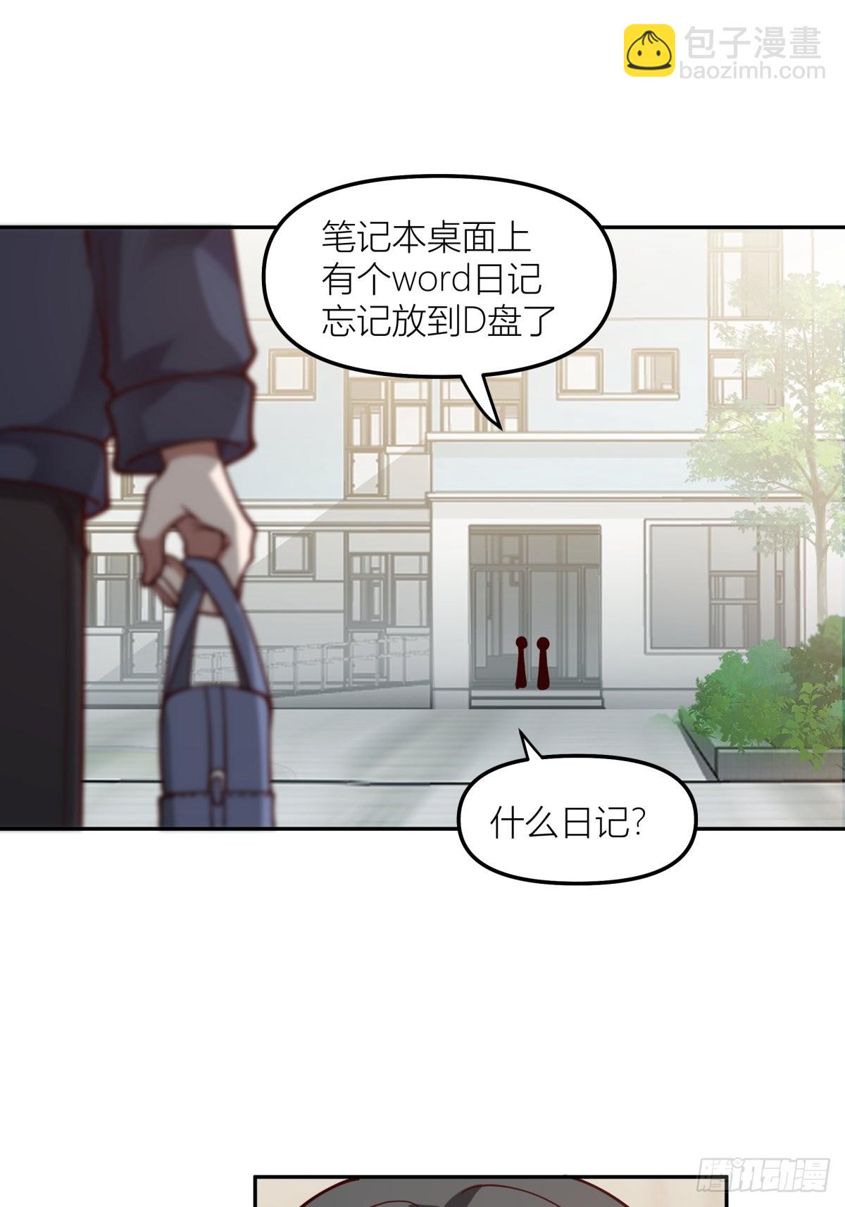 我真沒想重生啊 - 東大公敵陳漢昇(2/2) - 1