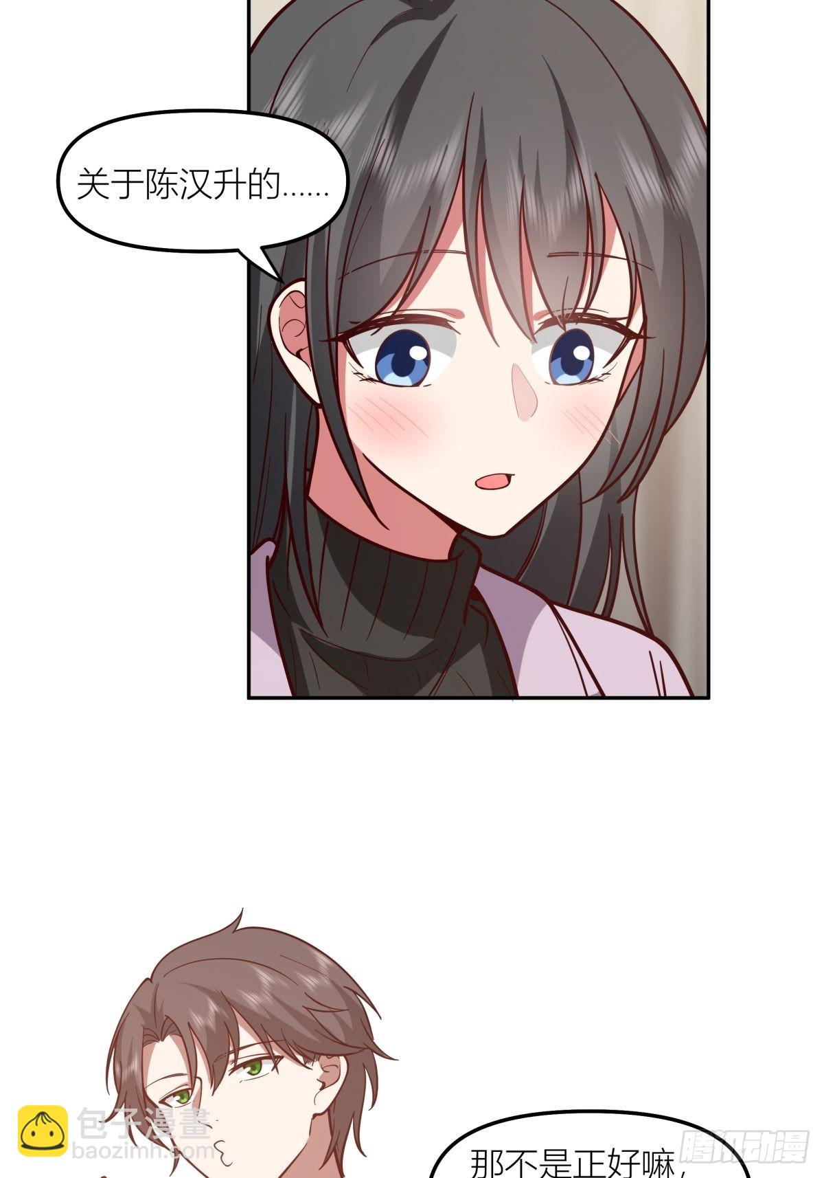 我真沒想重生啊 - 東大公敵陳漢昇(2/2) - 2