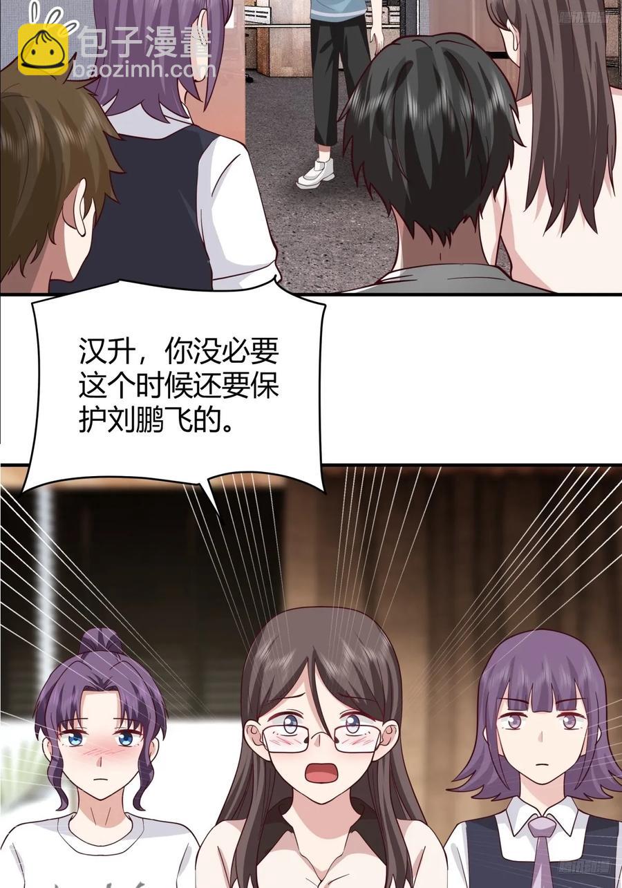 我真沒想重生啊 - 破產大亨陳漢昇 - 4