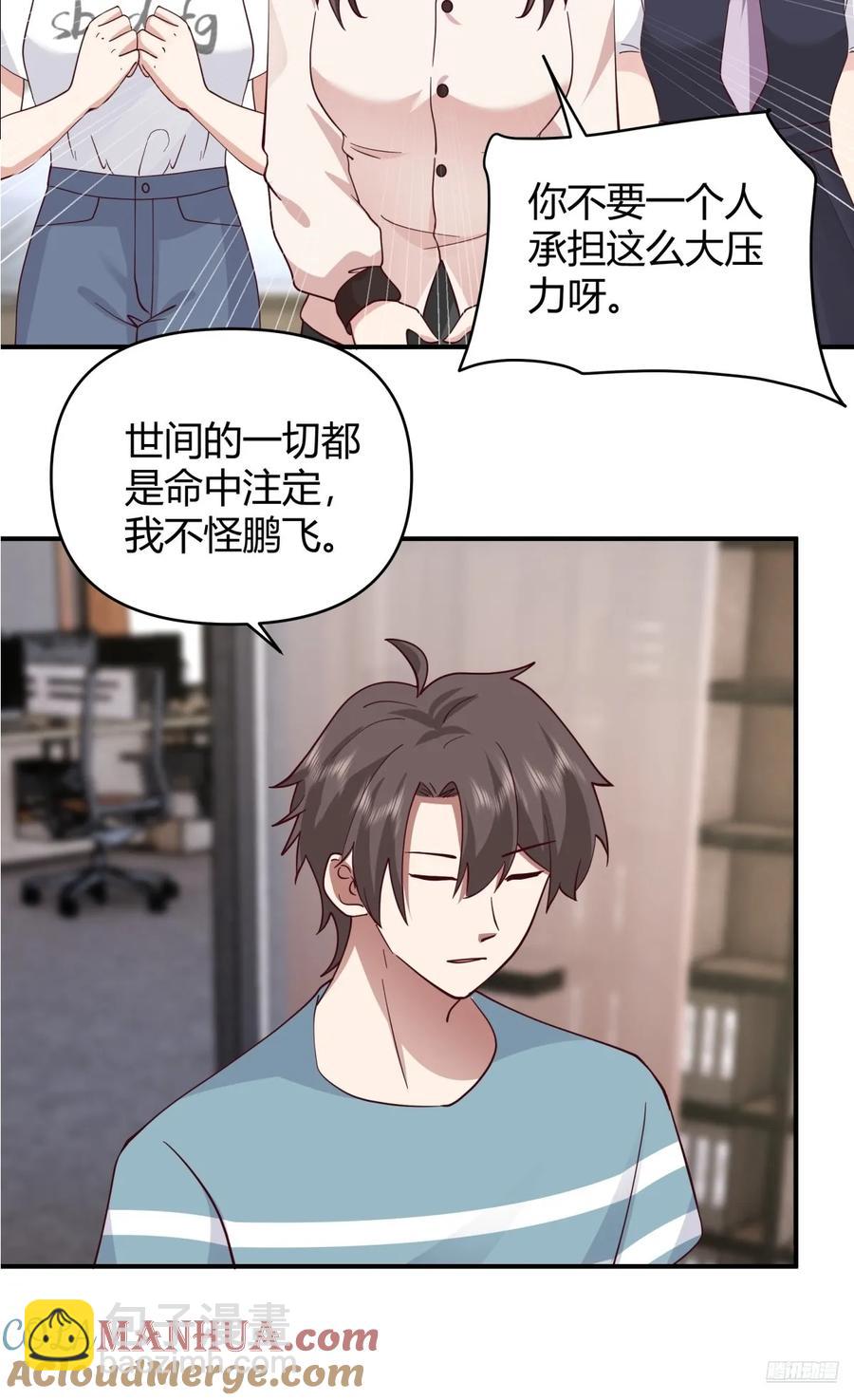 我真沒想重生啊 - 破產大亨陳漢昇 - 5