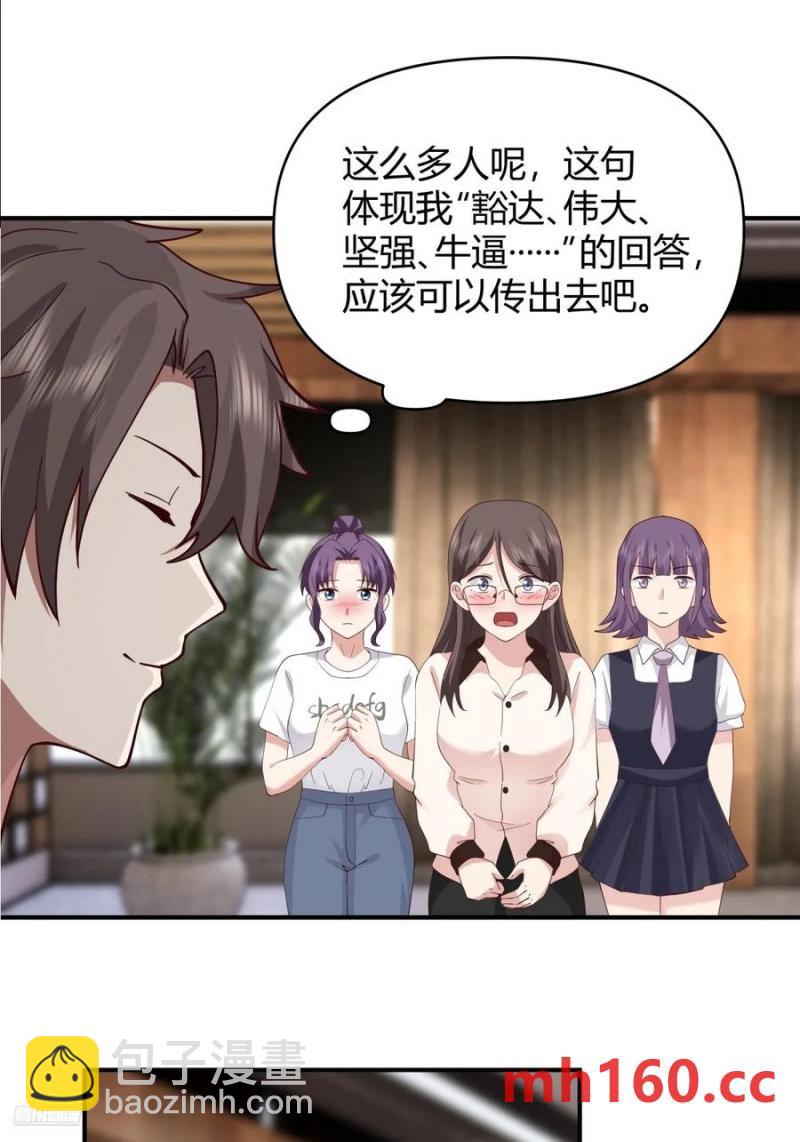 我真沒想重生啊 - 破產大亨陳漢昇 - 6