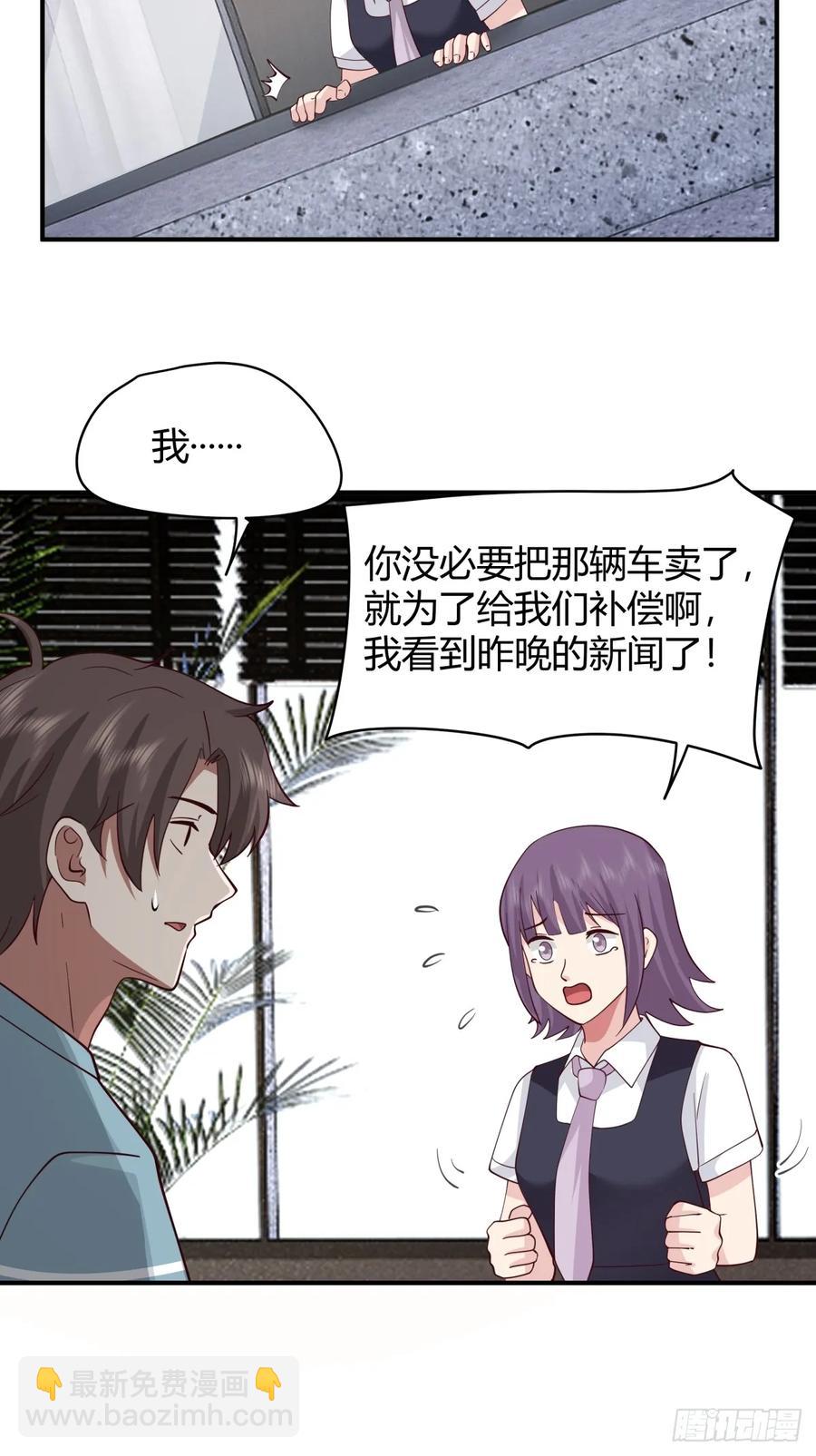 我真沒想重生啊 - 破產大亨陳漢昇 - 2