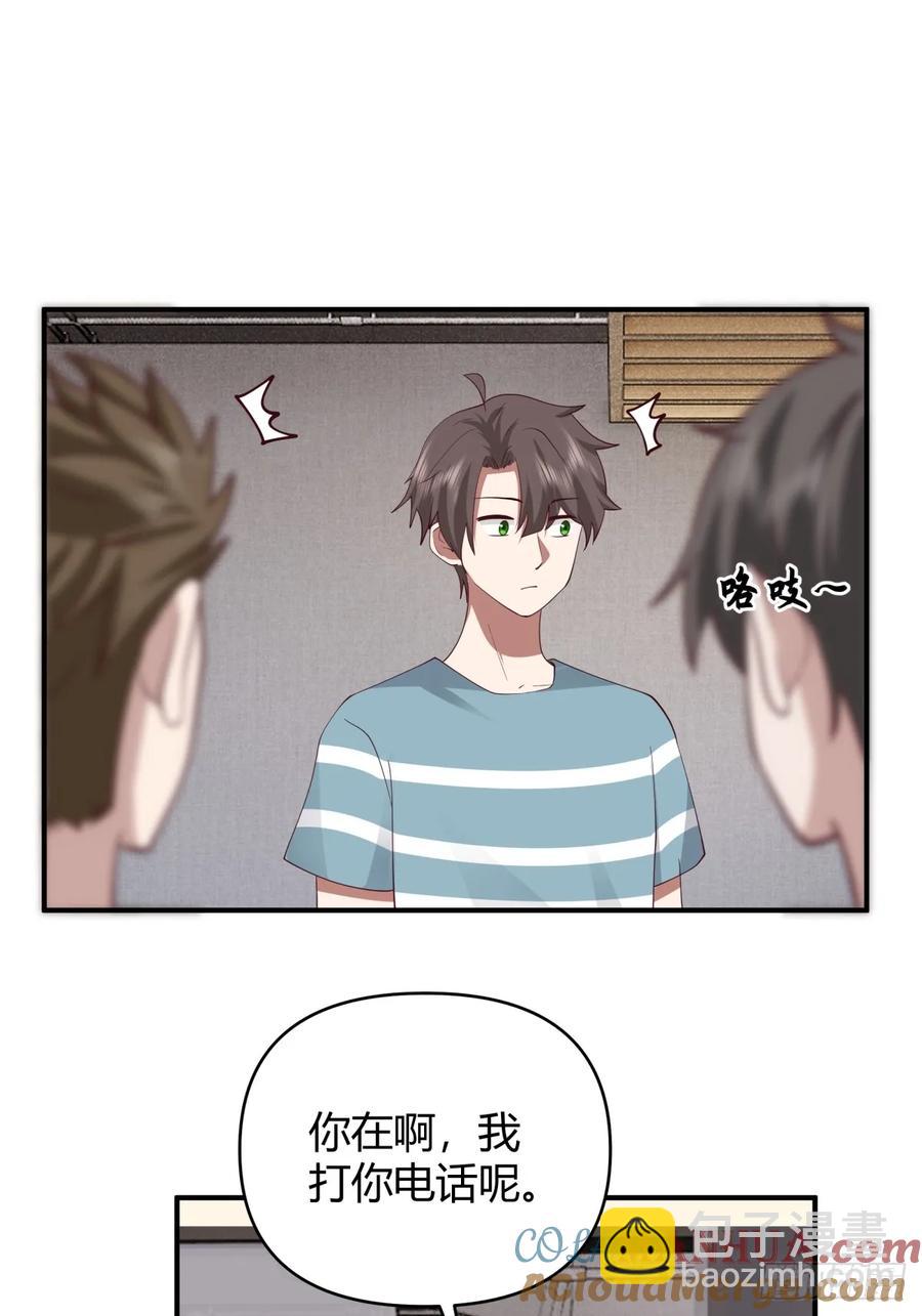 我真沒想重生啊 - 破產大亨陳漢昇 - 3