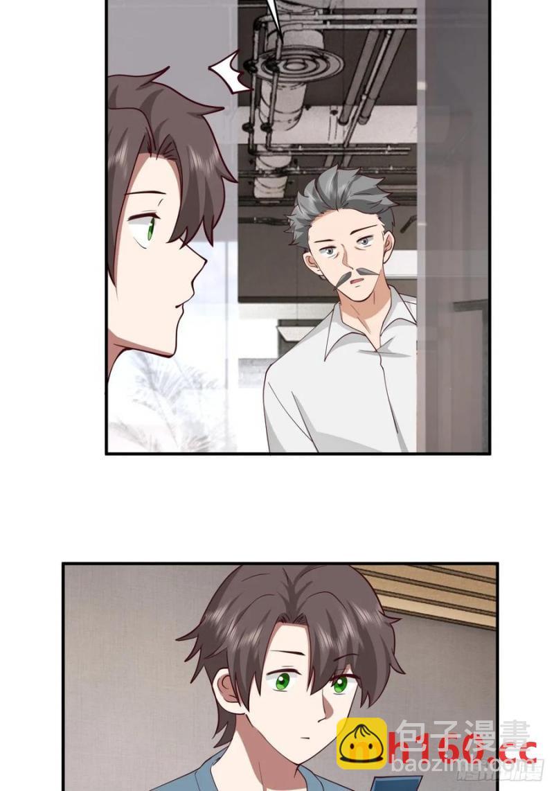 我真沒想重生啊 - 破產大亨陳漢昇 - 4