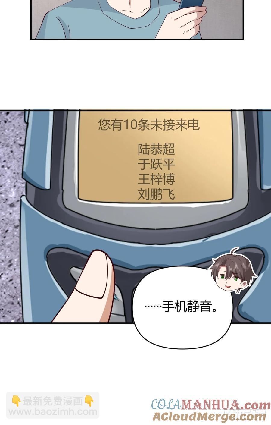 我真沒想重生啊 - 破產大亨陳漢昇 - 5