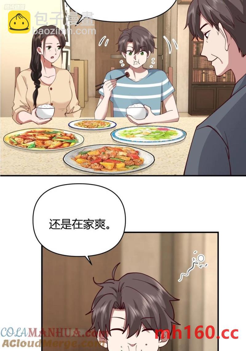 我真沒想重生啊 - 破產大亨陳漢昇 - 3