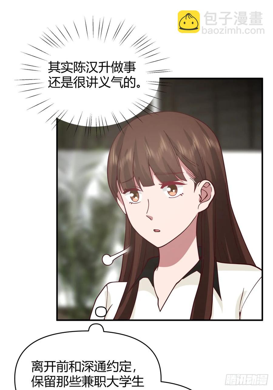 我真沒想重生啊 - 破產大亨陳漢昇 - 2