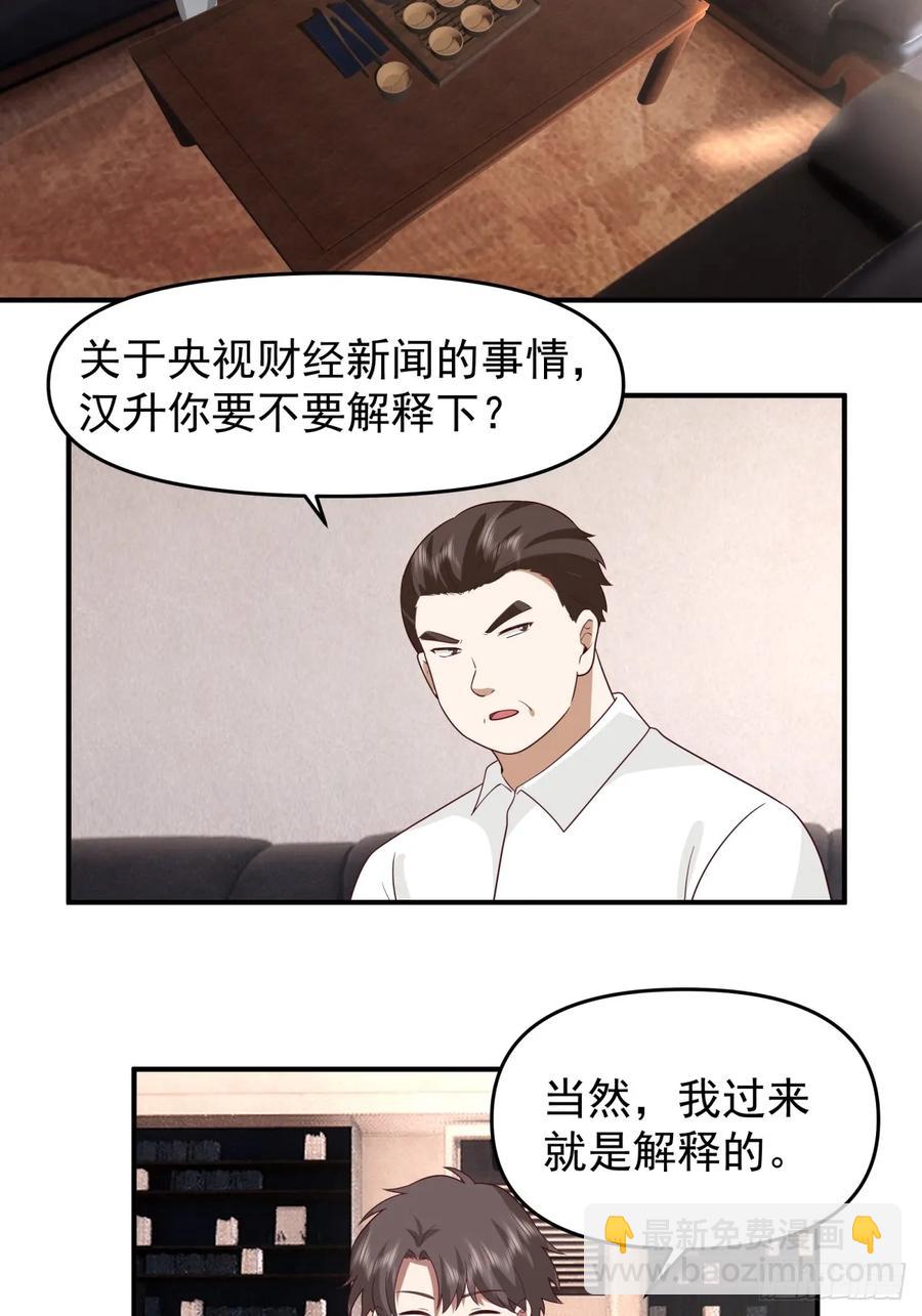 我真沒想重生啊 - 贅婿 - 4