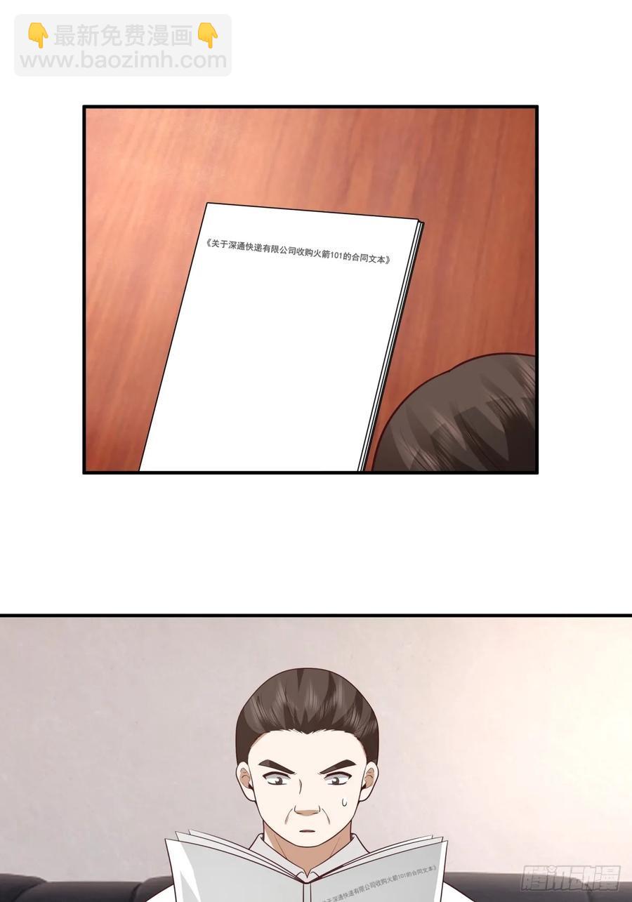 我真沒想重生啊 - 贅婿 - 6