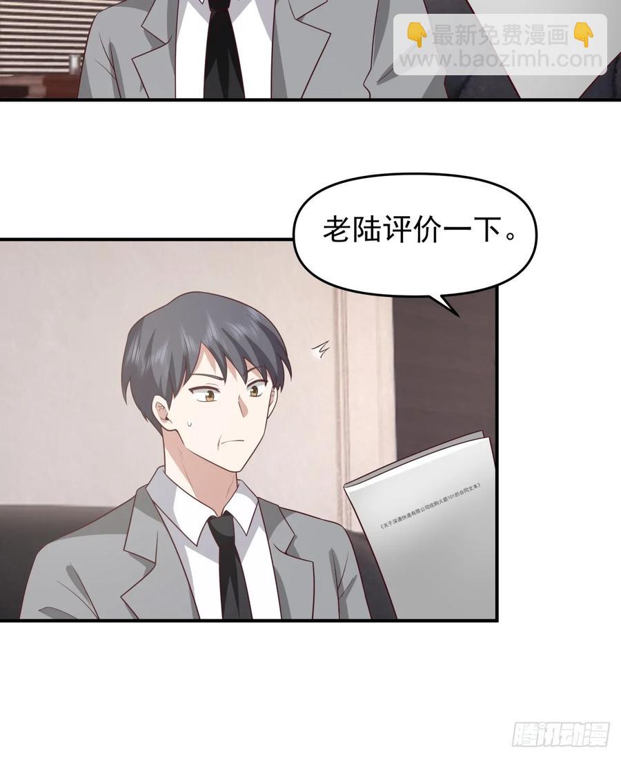 我真沒想重生啊 - 贅婿 - 2