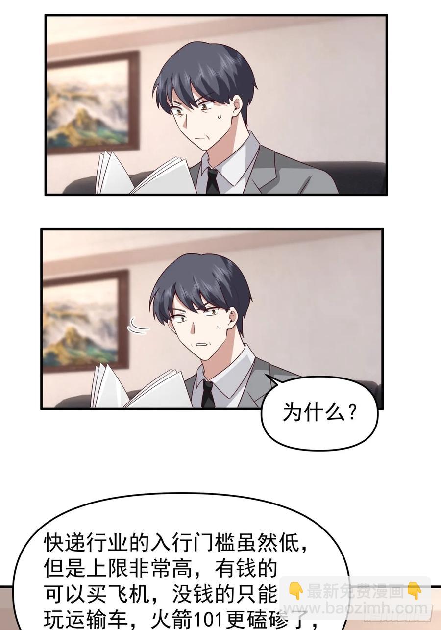 我真沒想重生啊 - 贅婿 - 4