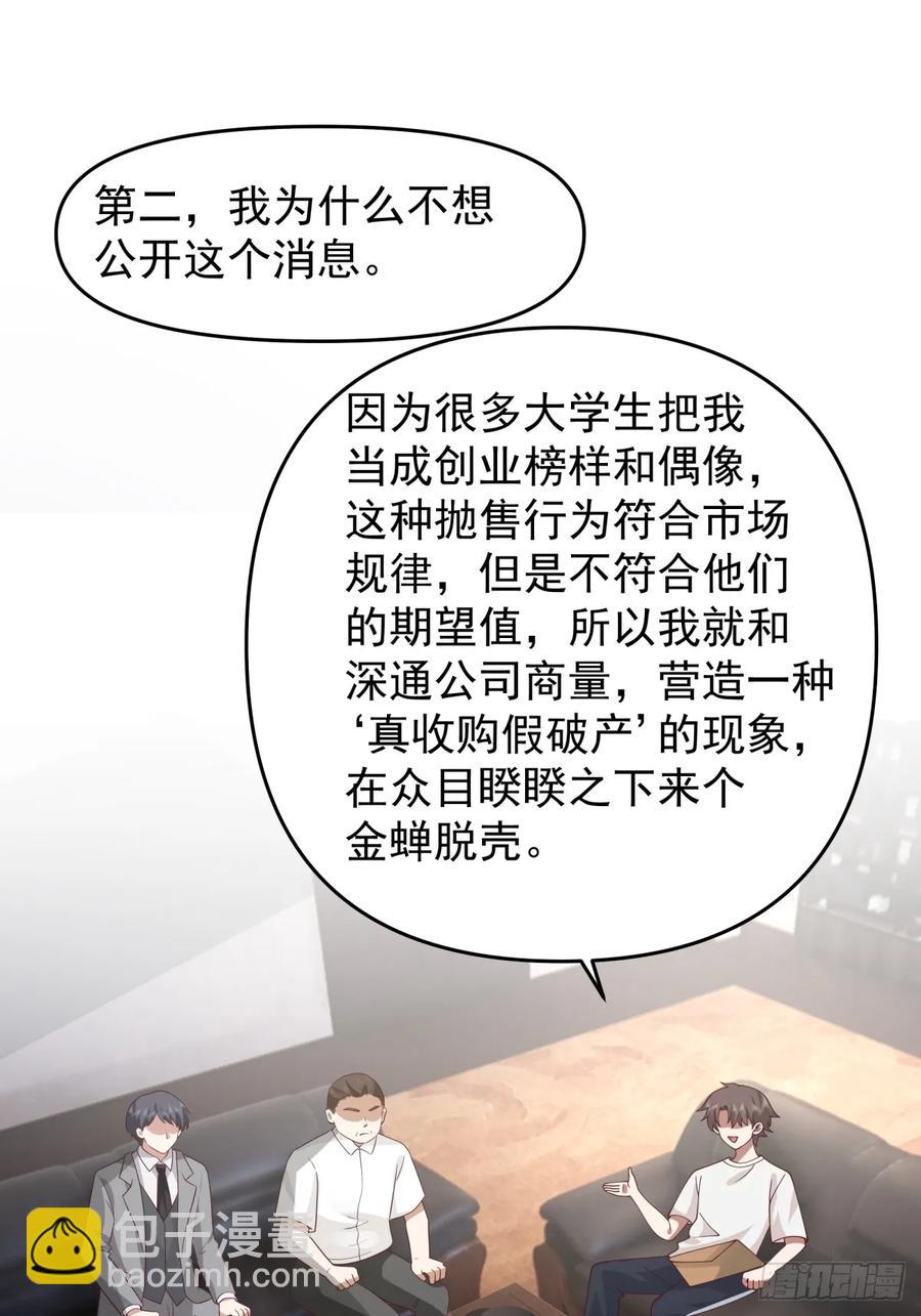 我真沒想重生啊 - 贅婿 - 6