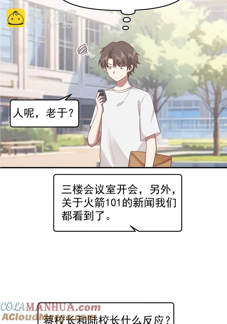 我真沒想重生啊 - 贅婿 - 3