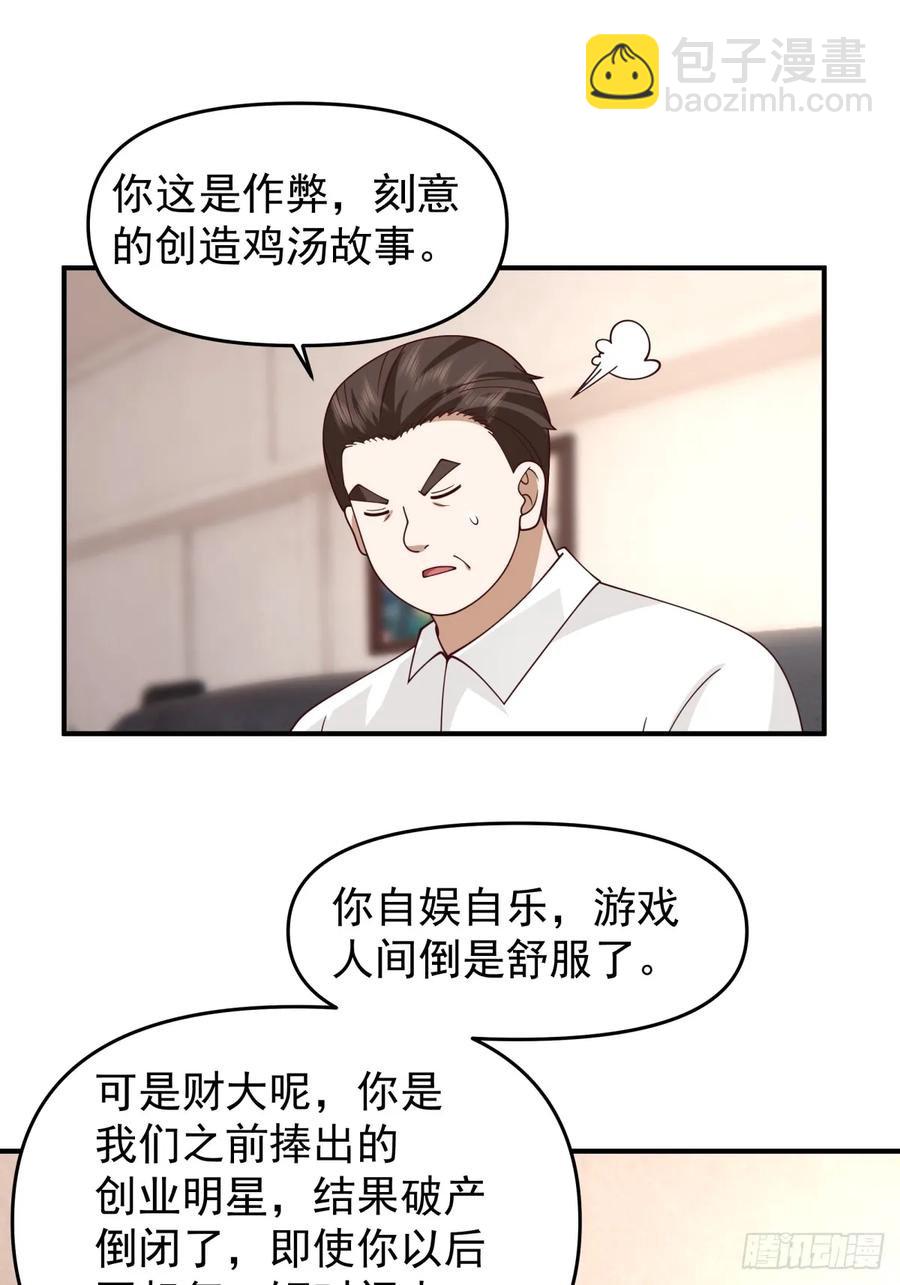 我真沒想重生啊 - 贅婿 - 6