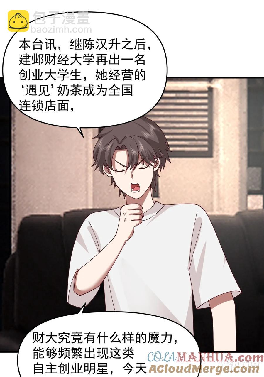 我真沒想重生啊 - 贅婿 - 3