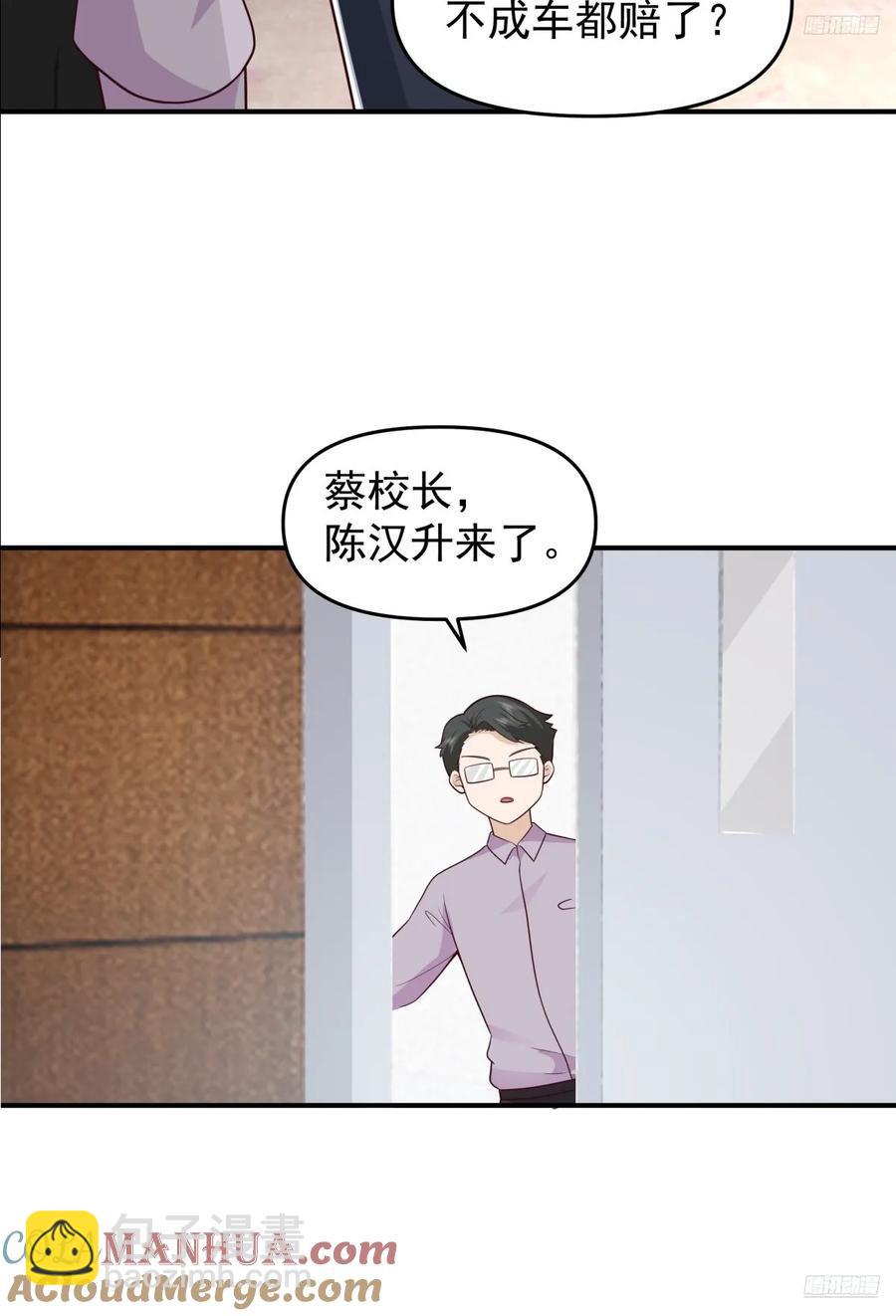 我真沒想重生啊 - 贅婿 - 1