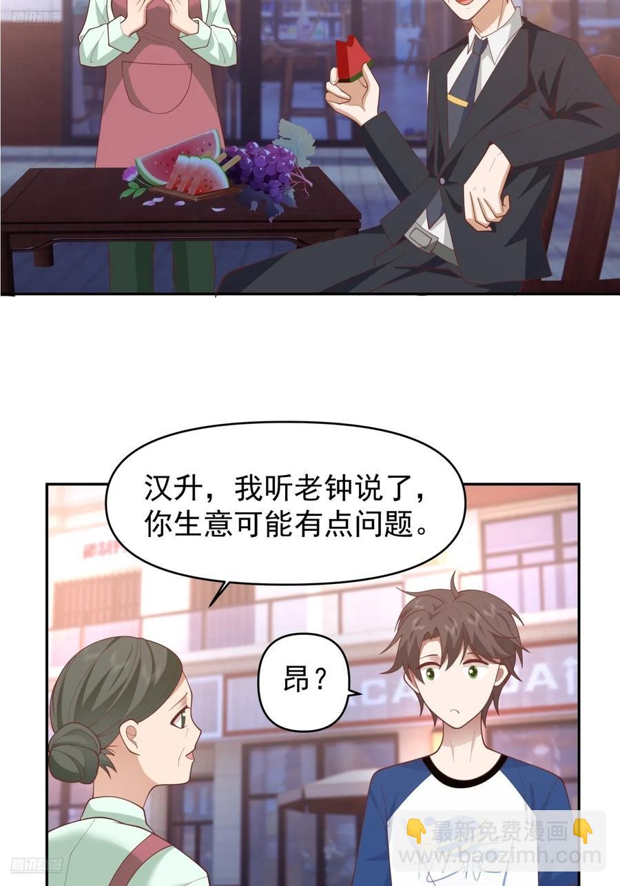 我真沒想重生啊 - 只要是你，我願傾其所有 - 4