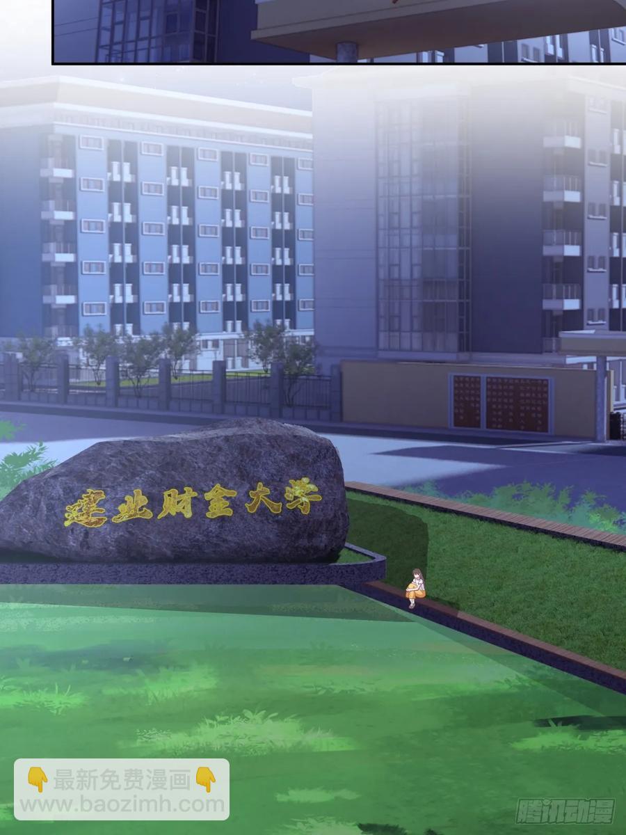 我真沒想重生啊 - 只要是你，我願傾其所有 - 2