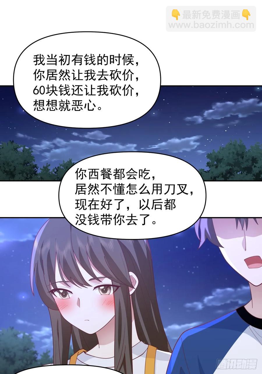 我真沒想重生啊 - 只要是你，我願傾其所有 - 6