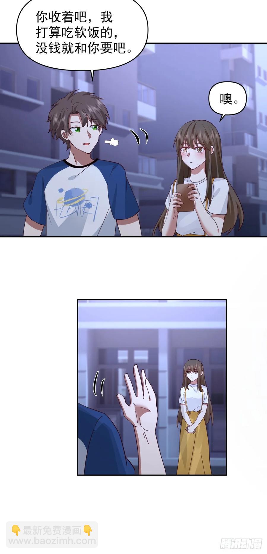 我真沒想重生啊 - 只要是你，我願傾其所有 - 4