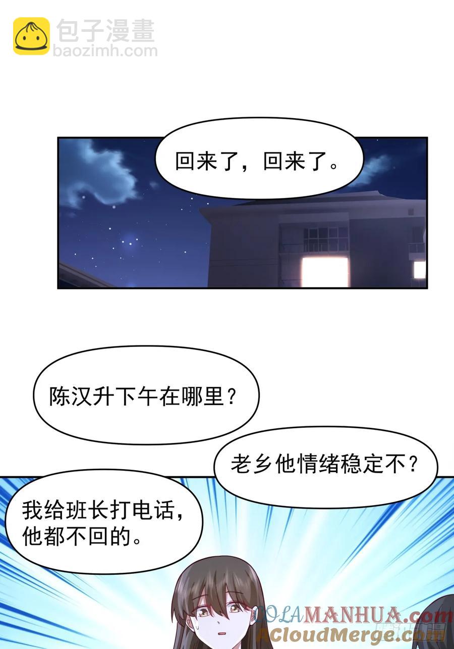 我真沒想重生啊 - 只要是你，我願傾其所有 - 5