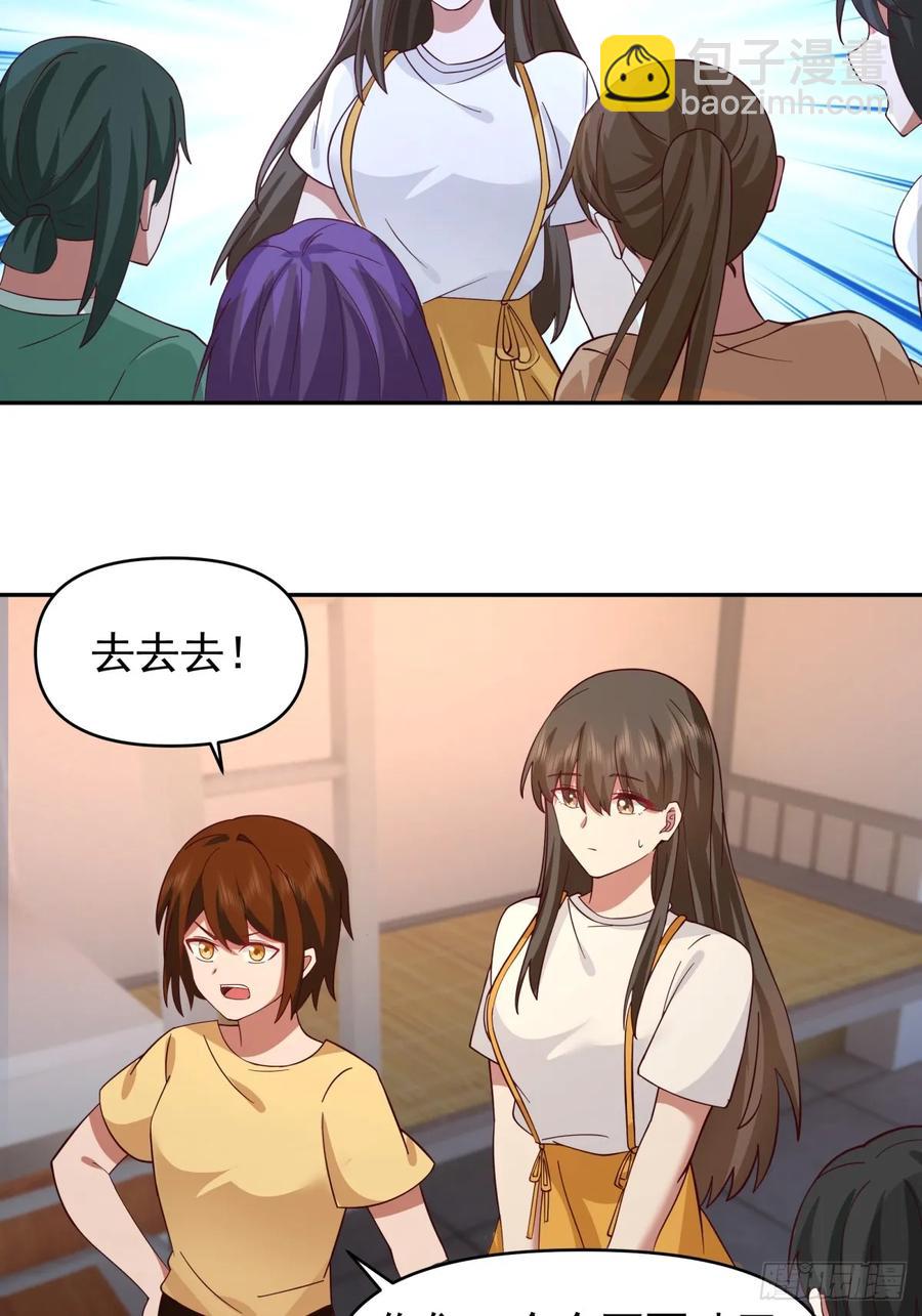 我真沒想重生啊 - 只要是你，我願傾其所有 - 6