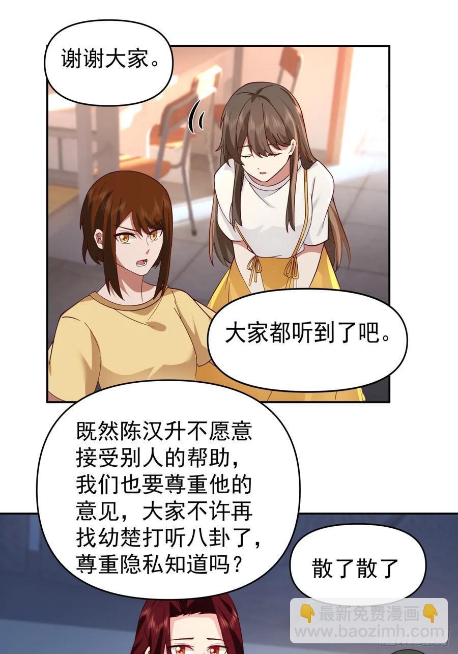 我真沒想重生啊 - 只要是你，我願傾其所有 - 2