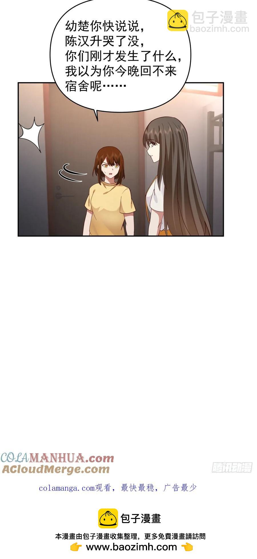 我真沒想重生啊 - 只要是你，我願傾其所有 - 5