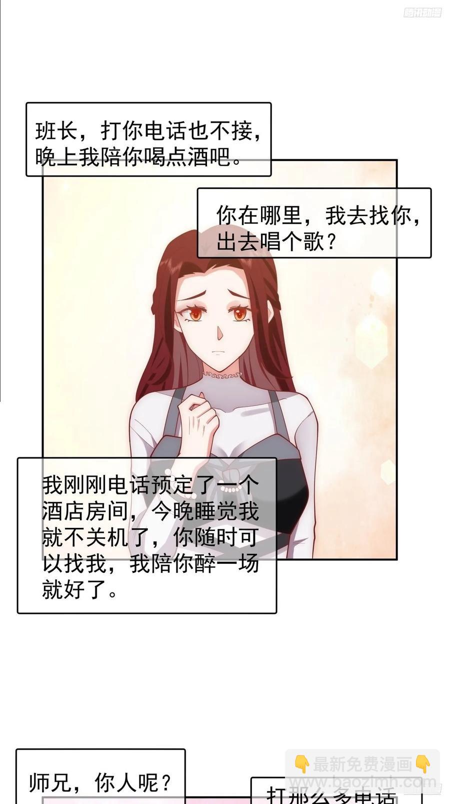 我真沒想重生啊 - 只要是你，我願傾其所有 - 6