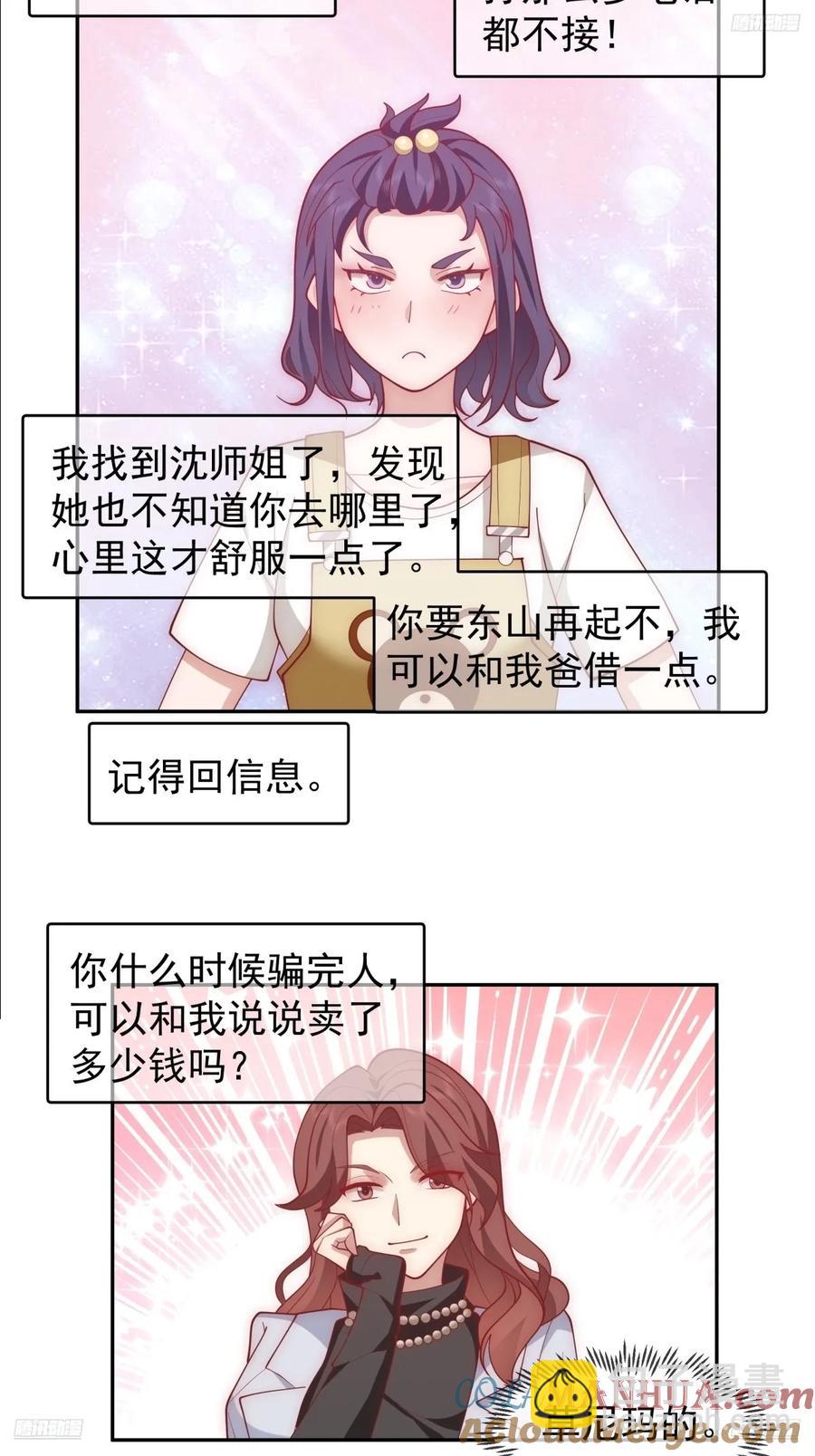 我真沒想重生啊 - 只要是你，我願傾其所有 - 1