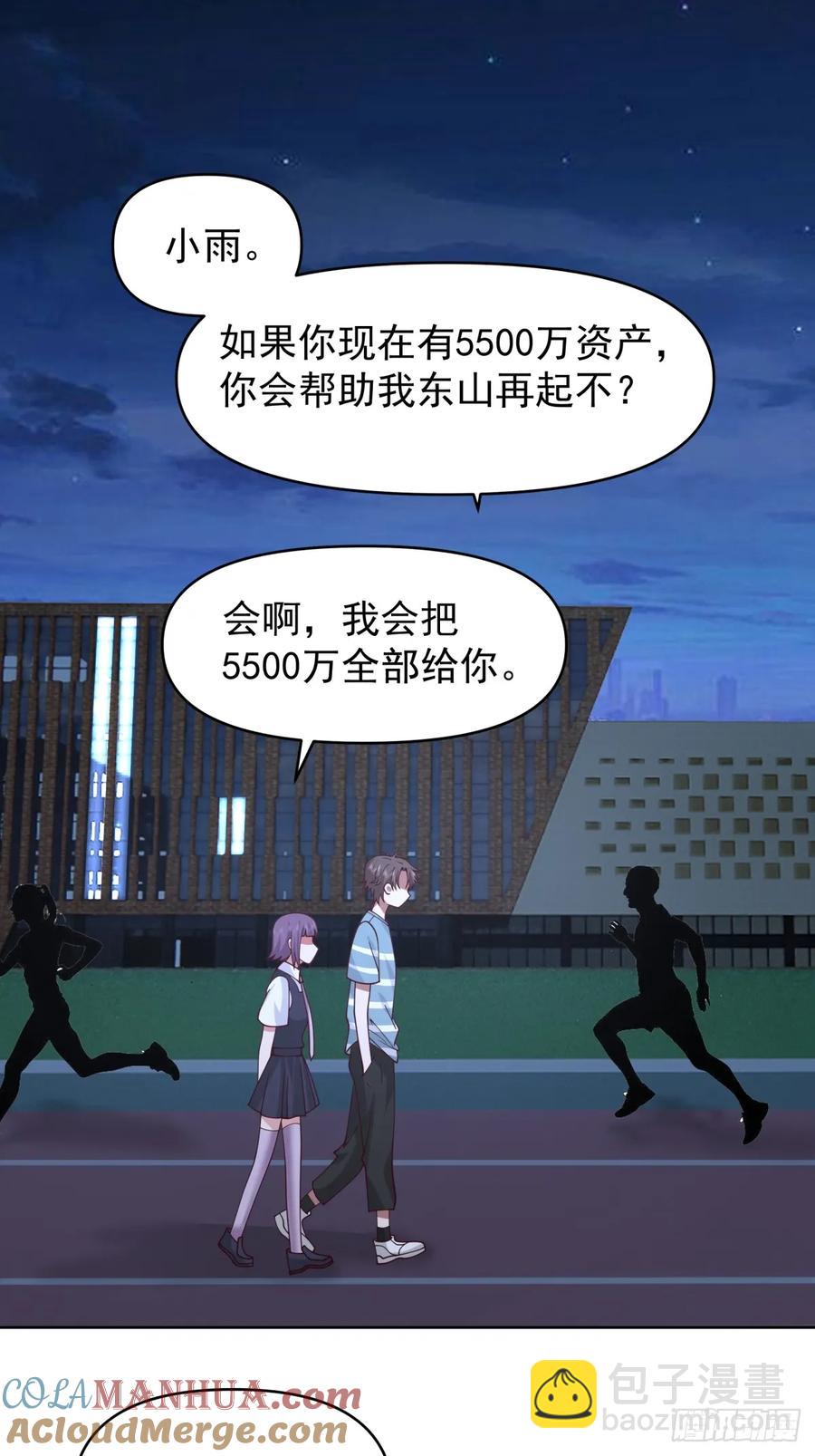 我真沒想重生啊 - 王見王 - 1