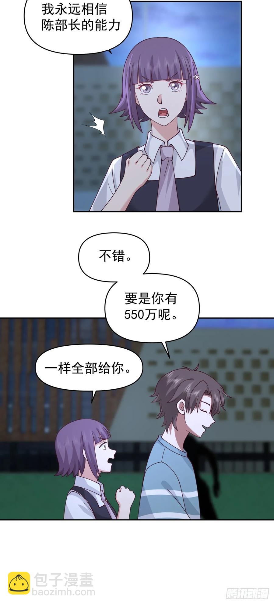 我真沒想重生啊 - 王見王 - 2