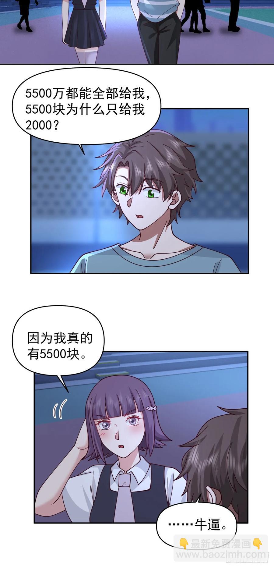 我真沒想重生啊 - 王見王 - 4