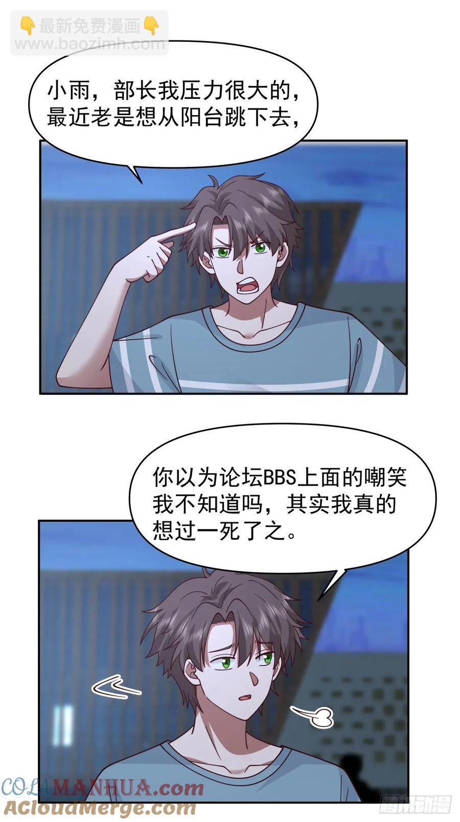 我真沒想重生啊 - 王見王 - 5