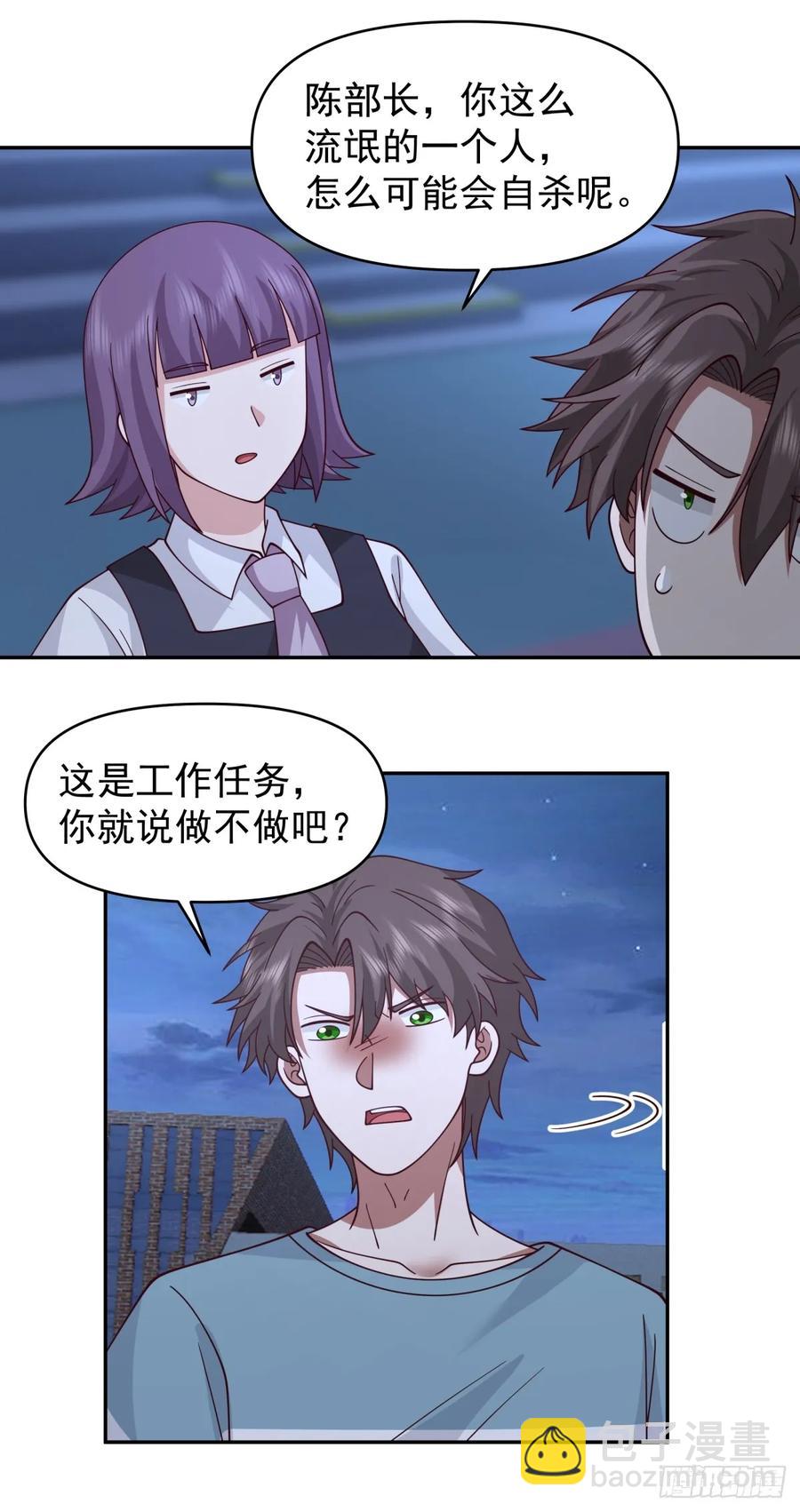 我真沒想重生啊 - 王見王 - 6