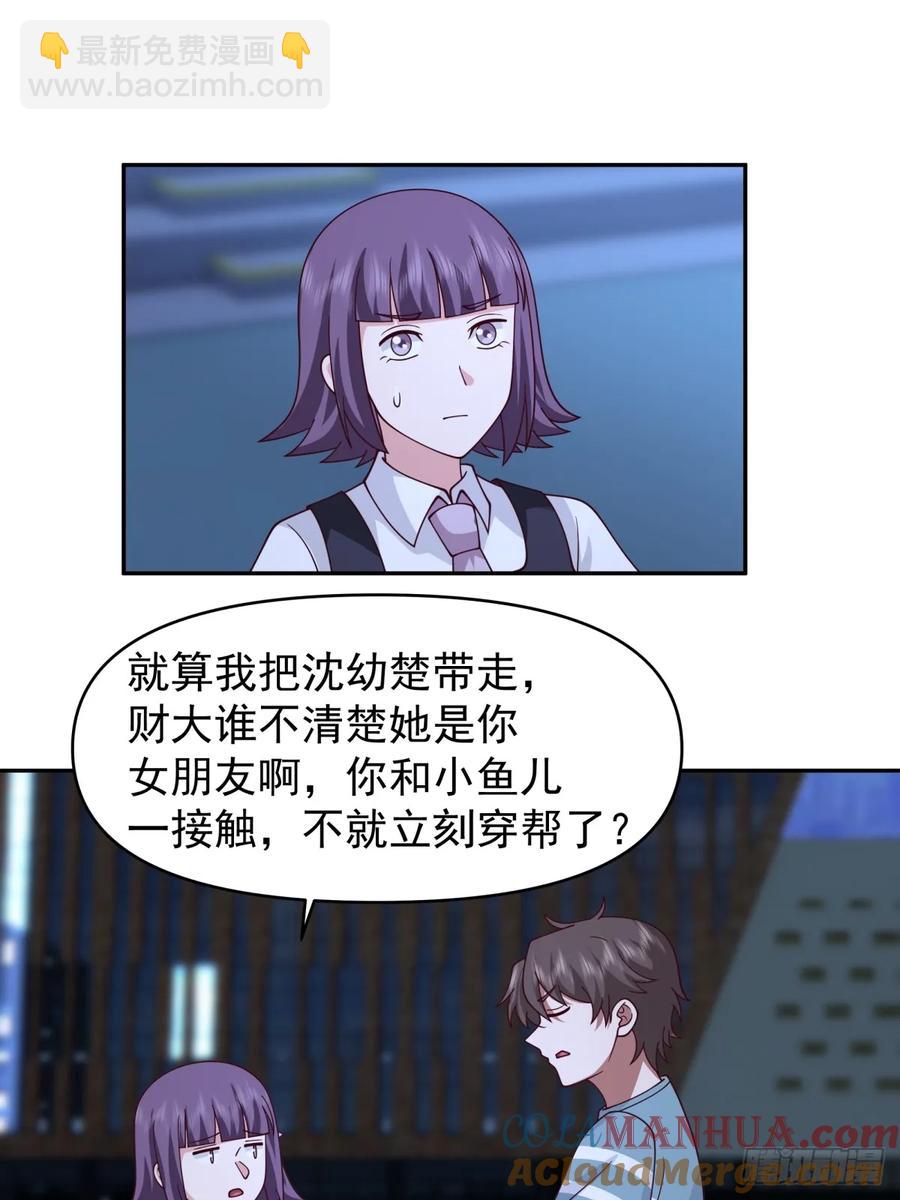 我真沒想重生啊 - 王見王 - 1