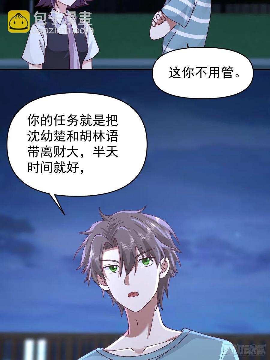 我真沒想重生啊 - 王見王 - 2