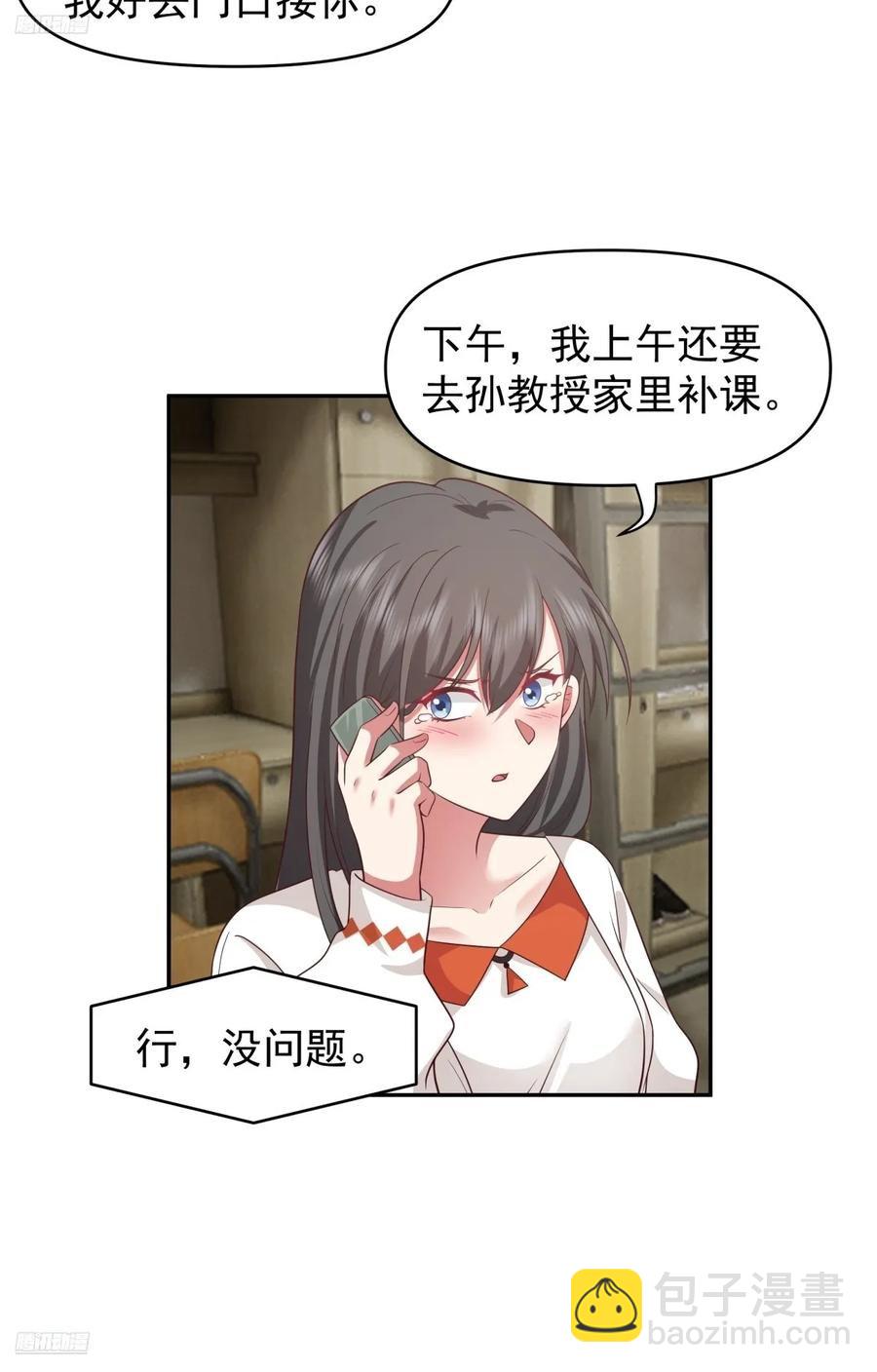 我真沒想重生啊 - 王見王 - 4