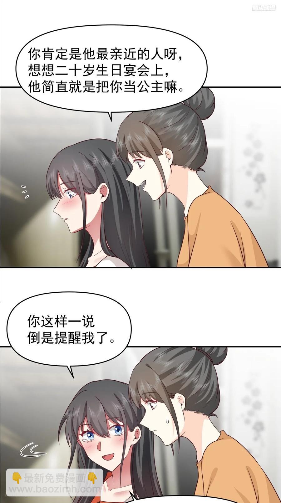 我真沒想重生啊 - 王見王 - 2