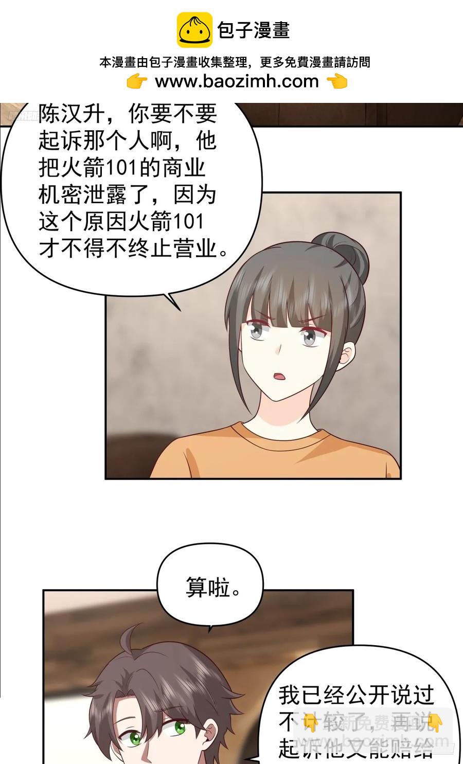 我真沒想重生啊 - 校園の時間停止遊戲 - 4