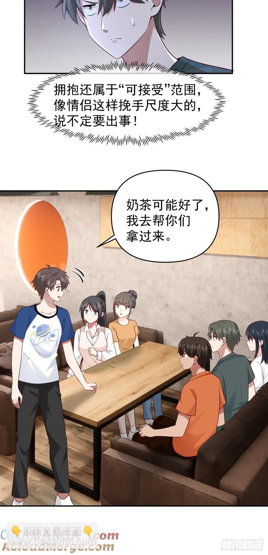 我真沒想重生啊 - 校園の時間停止遊戲 - 1