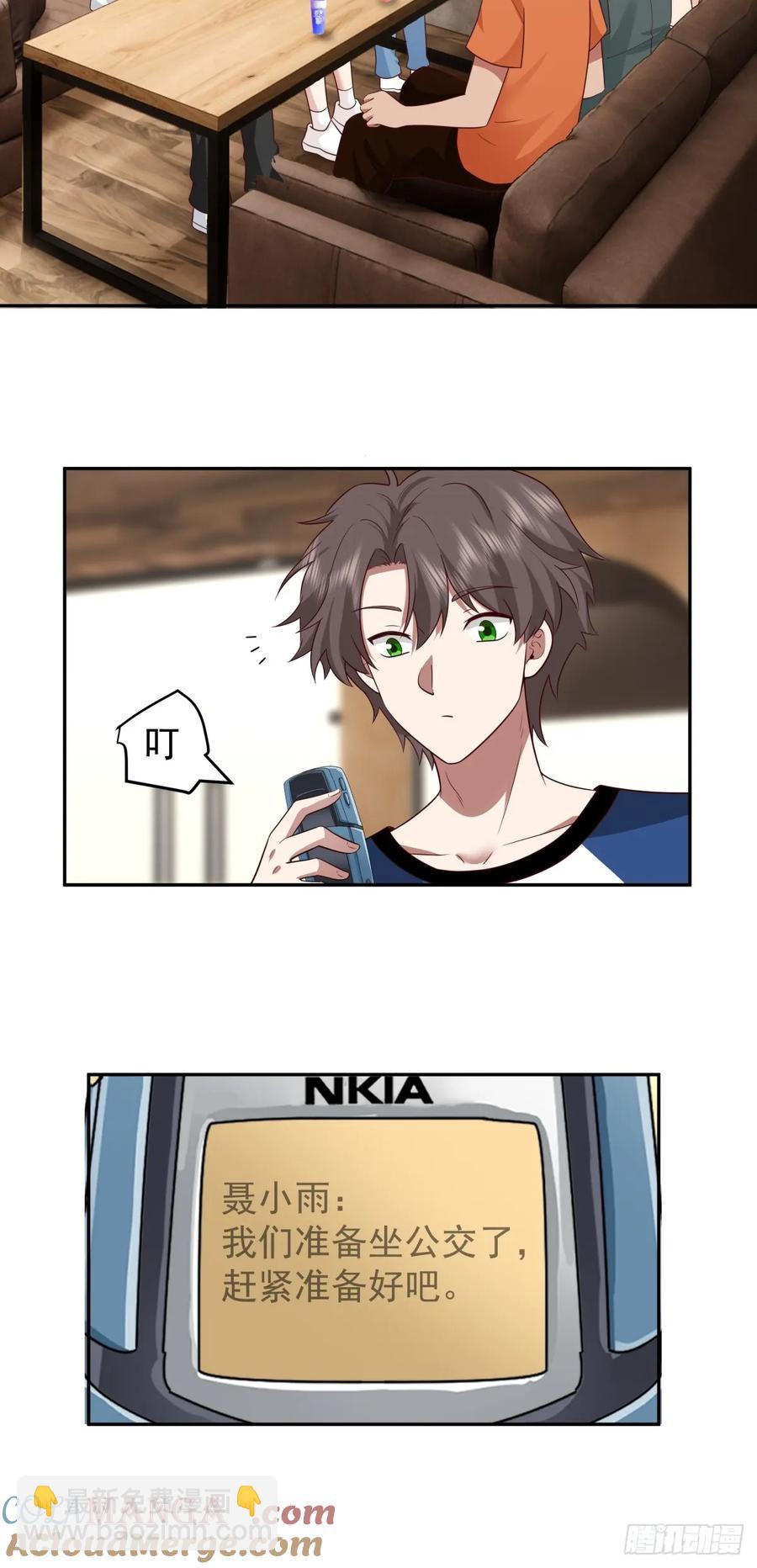 我真沒想重生啊 - 校園の時間停止遊戲 - 5