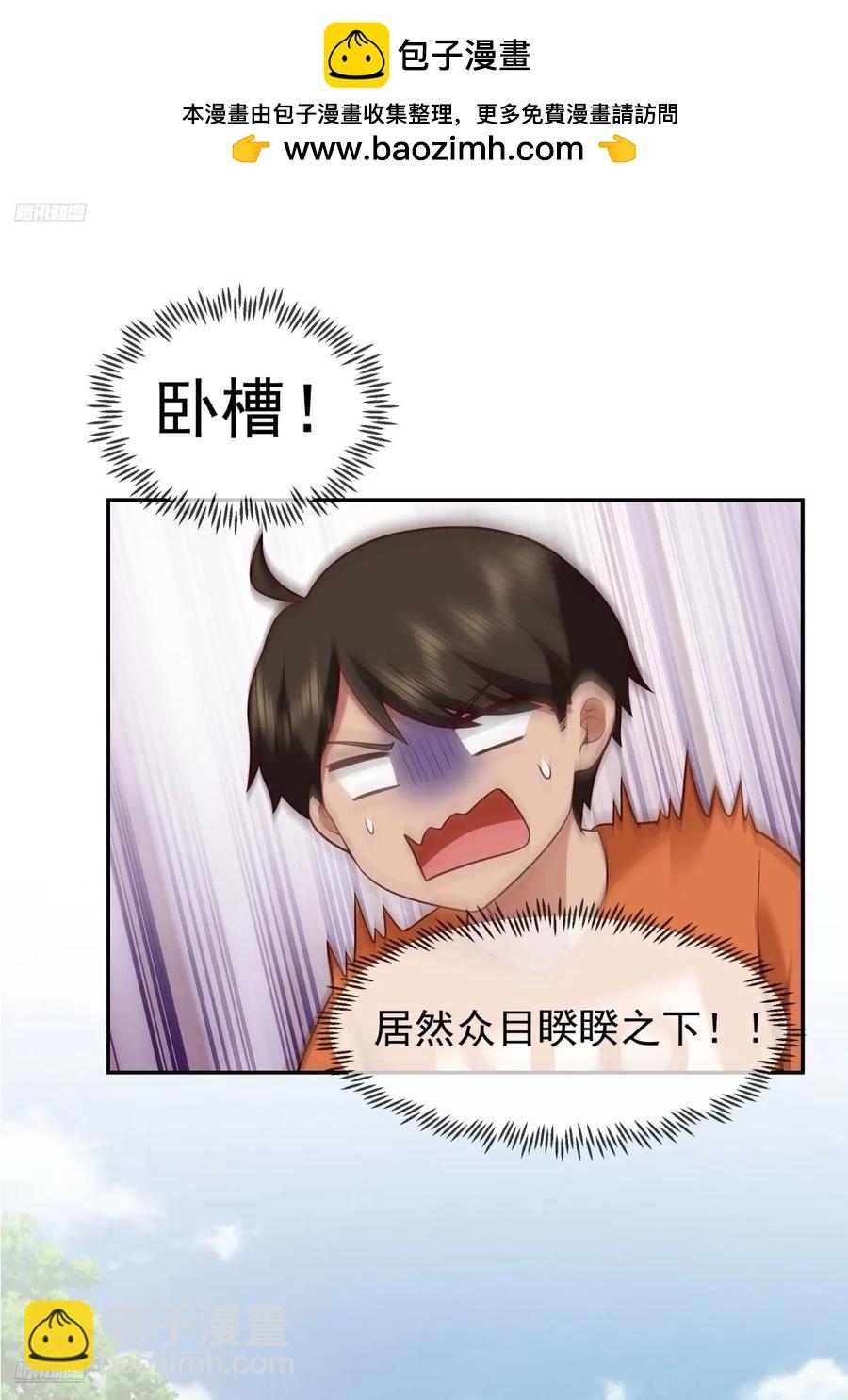 我真沒想重生啊 - 校園の時間停止遊戲 - 2