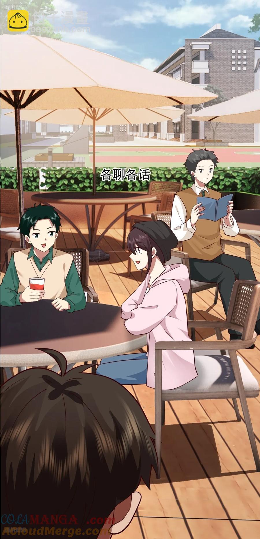 我真沒想重生啊 - 校園の時間停止遊戲 - 3