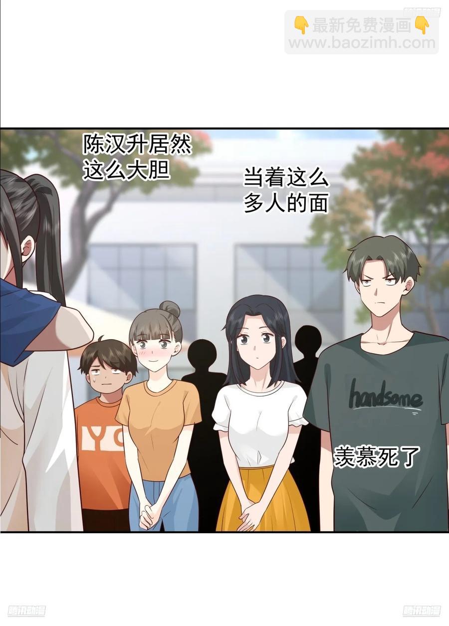 我真沒想重生啊 - 校園の時間停止遊戲 - 6