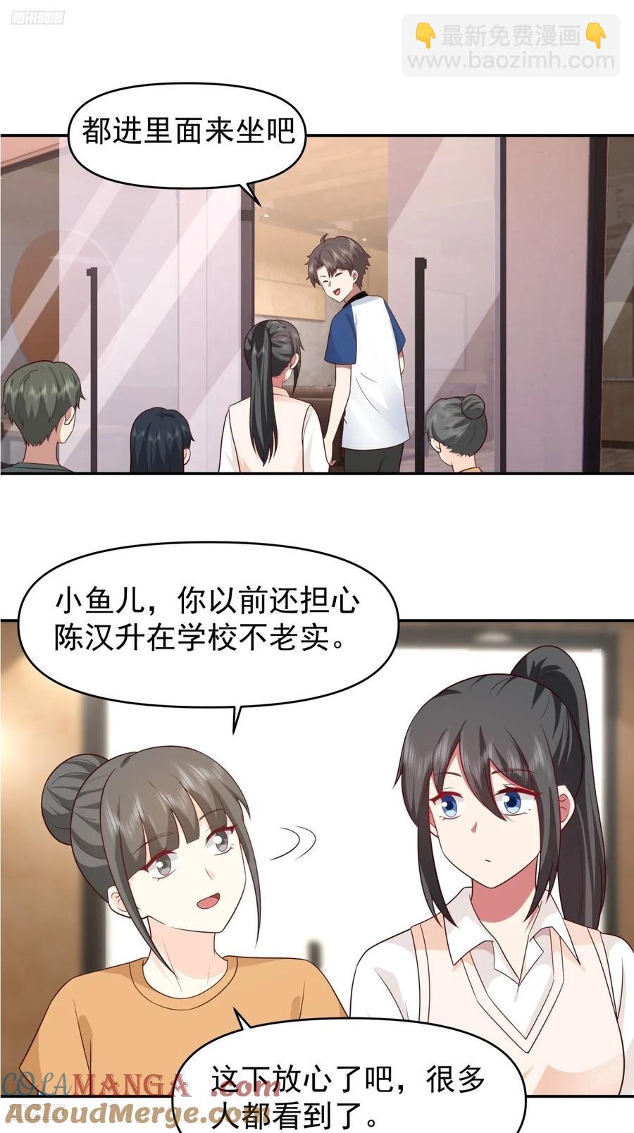 我真沒想重生啊 - 校園の時間停止遊戲 - 1